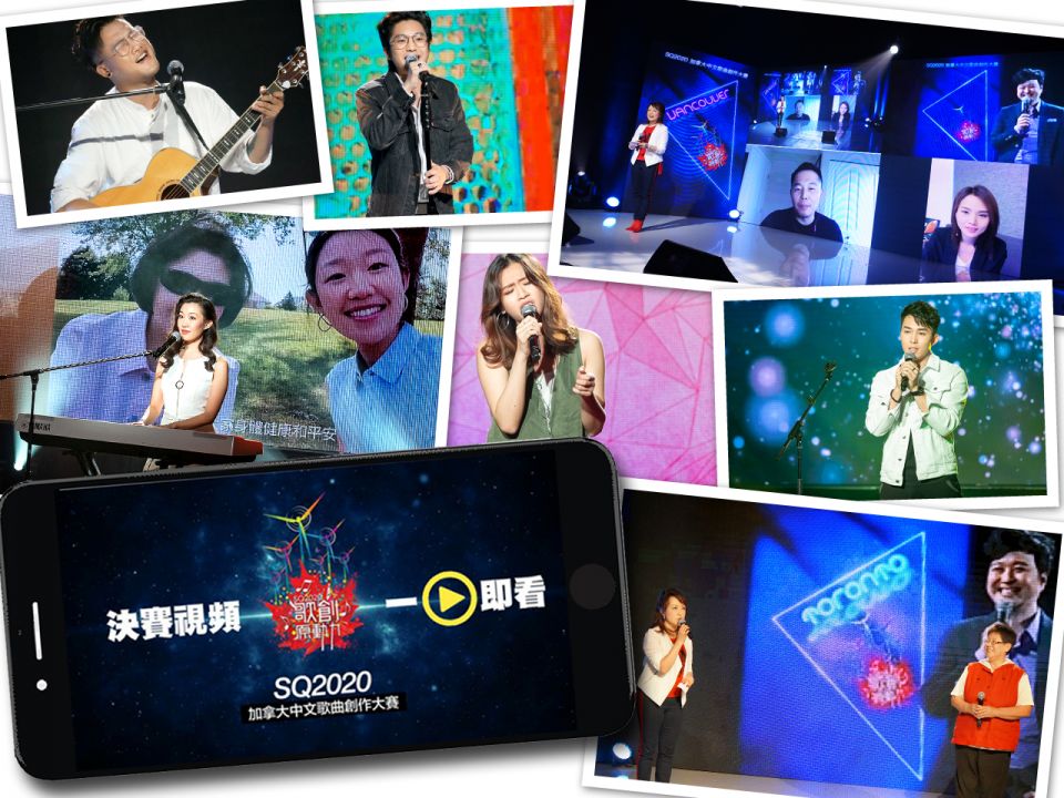 SQ2020 決賽圖片集及視頻重溫
