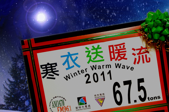 Winter Warm Wave 逆境寒冬　67.5 噸舊衣更顯難能可貴