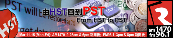 News Specials 由 HST 回到 PST