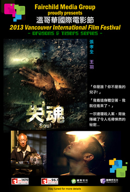 榮獲 2013 台北電影節最佳影片、最佳男主角、最佳攝影、最佳音樂。代表台灣角逐 2014 奧斯卡最佳外語片獎