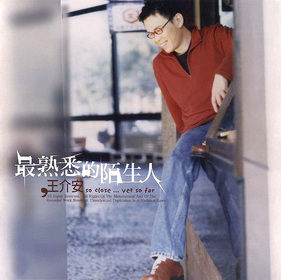 2002 年推出個人專輯「最熟悉的陌生人」，主打歌由王介安一手包辦曲詞唱，現在成為「星河夜語」節目的片尾曲。