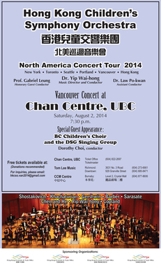 Concert 香港兒童交響樂團   加拿大中文電台送票