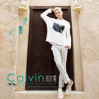 Calvin 陽光男孩變身「Smart 夏男」 辰亦儒首張 EP 上巿