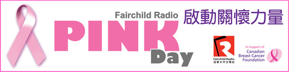 [Video/Photo] Pink Day 加拿大中文電台 凝聚全國粉紅力量 