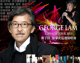 Lam Concert 贏第一行門票及《追憶》背後的故事