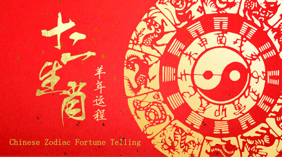 Zodiac Fortune Telling 羊年生肖運程 - 鼠、牛、虎