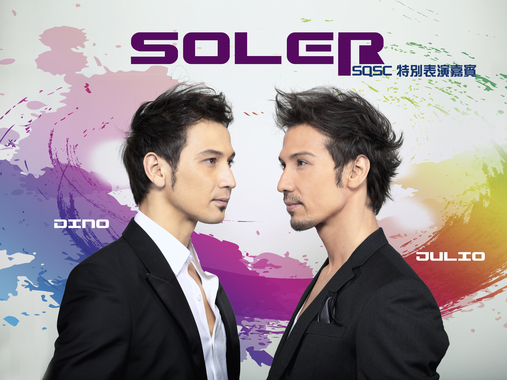 SQSC Special Performer 特別表演嘉賓 <br> Soler 與你 Rock and Roll