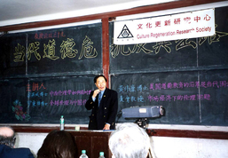 在上海華東師大教授道德課。燕城現在依然頻繁在中國講學。