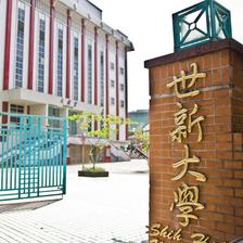 SHU 世新大學 60 年人才輩出　廣電系李方未忘教誨