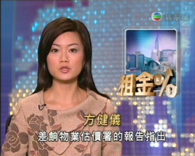 方健儀在香港 TVB 擔任《六點半新聞報導》和《晚間新聞》的主播，2012 年離開 TVB 後曾於廉政公署和香港電台任職。