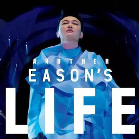 陳奕迅 《Another Eason’s Life》 世界巡迴演唱會不經不覺已經來到第 10 場。踏入 2015 年，陳奕迅再接再厲，成為有史以來華語歌手中時間跨度最長的巡迴演唱會。