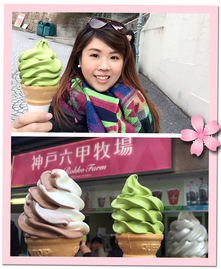 在神戶必試的綠茶雪糕，綠茶來自京都的宇治，牛奶來自神戶的六甲。
