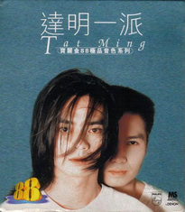 1984 年，劉以達在雜誌登廣告尋找合作歌手，當時是商台 DJ 的黄耀明前往應徵，試唱了一首 Culture Club 的作品，二人一拍即合，「達明一派」這個名字還是俞琤給取的。