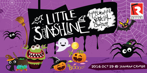 Little Sunshine Halloween Special 報名表格在此下載