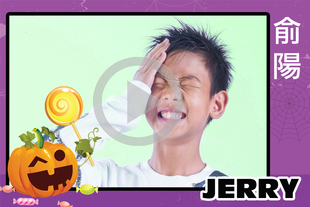 #3 Jerry 俞陽 （11 歲）: 才藝是武術和足球，但最擅長是脫口秀，曾獲「溫哥華十大笑星獎」。
