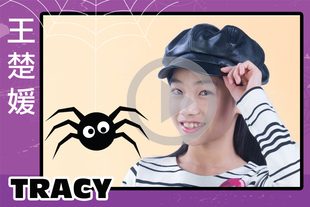 #6 Tracy 王楚媛 （9 歲）: 強項是 catwalk (貓步），曾奪得多個模特兒比賽冠軍，志願是成為演員。