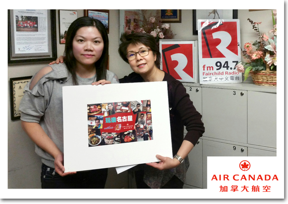 「玩樂名古屋」有獎競猜遊戲的得獎者 Christine Yu（左），接受卡加利加拿大中文電台 Station Manager Terry Chan（右）所代頒的加拿大航空來回名古屋機票。 