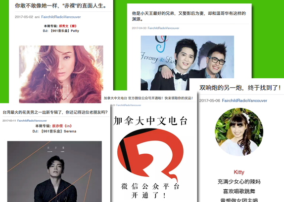 加拿大中文電台微信 WeChat  開張大吉超好禮！