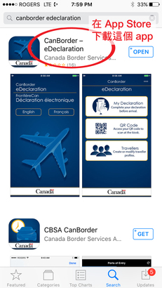 首先在 App Store 免費下載 CanBorder - eDeclaration 的 app，留意要下載有飛機圖案而不是汽車圖案的。