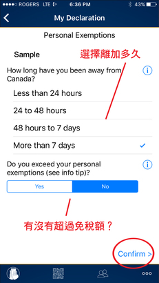 至於免稅額，它不問你帶入境的物品的總值，只簡單的問你有沒有超額。