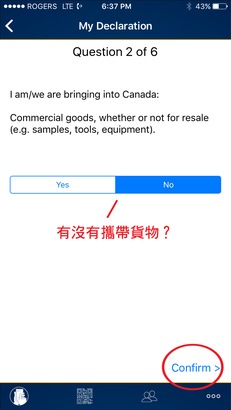 e Declaration at YVR 怎樣使用溫哥華機場的自助報關機？