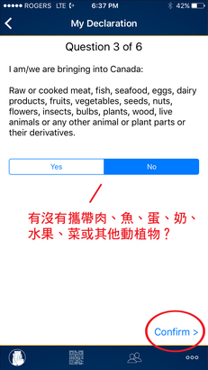 e Declaration at YVR 怎樣使用溫哥華機場的自助報關機？