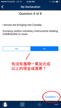 e Declaration at YVR 怎樣使用溫哥華機場的自助報關機？