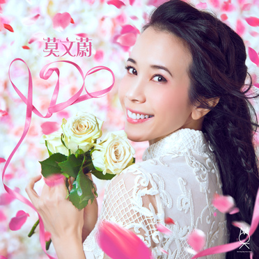 Music 全球首播 - 莫文蔚《I Do》