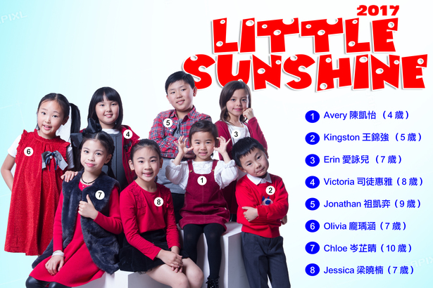 Little Sunshine 網上投選今天開始