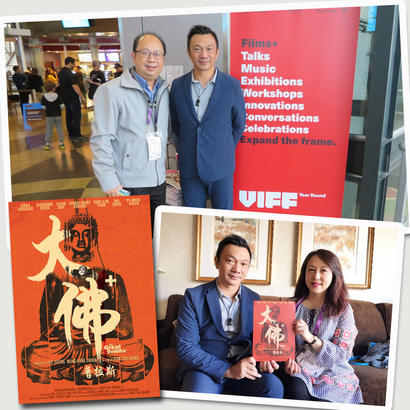 2017 VIFF 溫哥華國際電影節圖片集