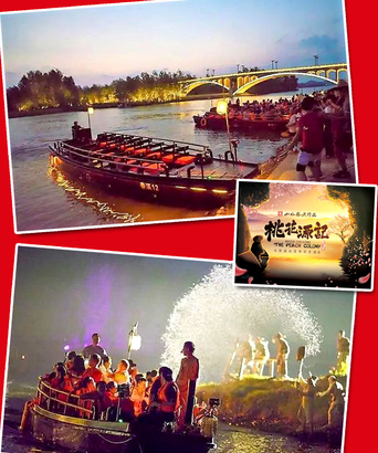 《桃花源記》是一個河流劇場，隨著小艇在河上行走而看到不同的景色、人物和故事。