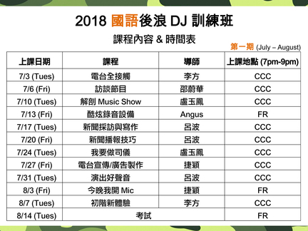 按圖下載國語班課程資料。
