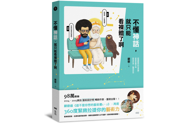 Celina 週六品味圈之生活雜誌 五月好書推介