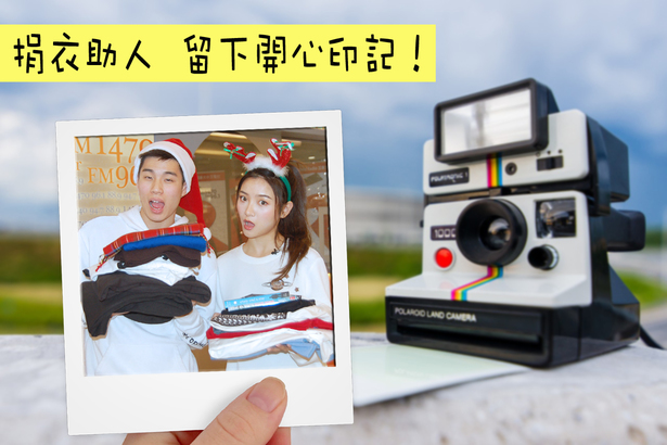 [有片]「送暖有禮日」要為你拍的 instant photo  是誰發明的？