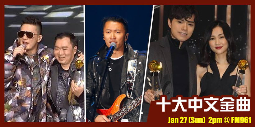 Music Awards 4 大華語電台頒獎禮　連續 4 個星期日播出 