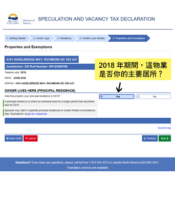 Speculation Tax 如何在網上申報 BC 投機及空置稅？  