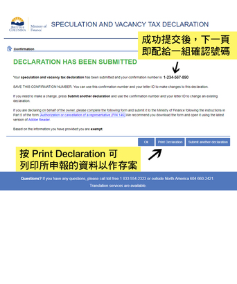 Speculation Tax 如何在網上申報 BC 投機及空置稅？  