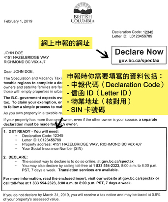 Speculation Tax 如何在網上申報 BC 投機及空置稅？  