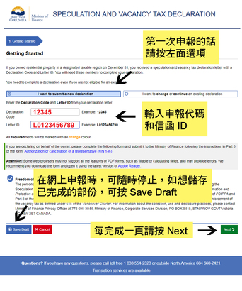 Speculation Tax 如何在網上申報 BC 投機及空置稅？  