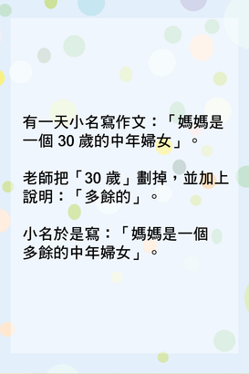 Mother's Day 為母親送上 10 個笑話 再送健康枕和 $1,500 購物咭！