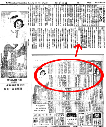 [按上圖可連結原圖] 1958 年 7 月 10 日，大漢公報又刊登了一則選美消息，有趣的是，這是來自卡加利（當時的譯名是卡技利）的新聞：芳齡 22、身高五呎七吋、三圍 34/22/35 的周月桂小姐，擊敗 33 位本地白人，榮膺「卡技利展覽會女皇」寶座，是首位加籍華人得此榮耀。當時卡城的華人人口僅得三千人，對這項消息當然雀躍萬分，所以連溫哥華的華文報章也作了特別報導。