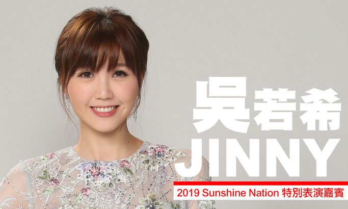 Sunshine Nation 我最喜愛 Sunshine 大獎網投啟動 