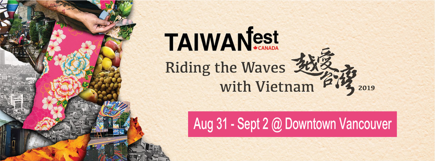 Taiwanfest 台灣文化節 2019 新主題 - 越愛台灣 