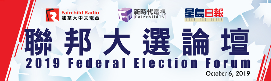 Federal Election specials  聯邦大選特備節目 + 論壇 