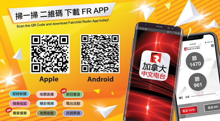 FR APP 二維碼。