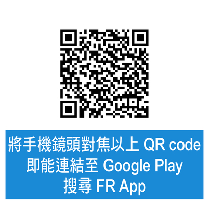 宅在家不能沒有它！FR App 優惠大放送  送你 T&T 購物卡