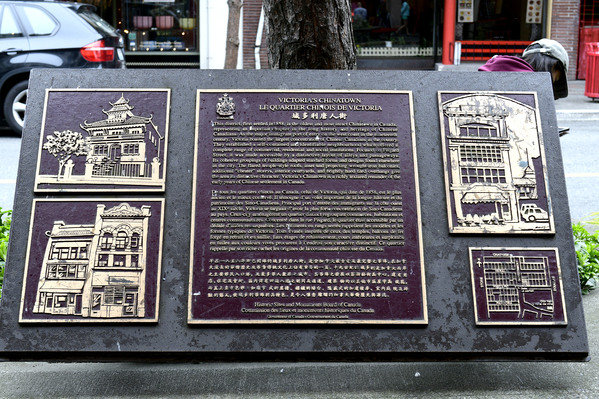 Victoria 華埠屬加拿大國家級重點歷史遺跡。
