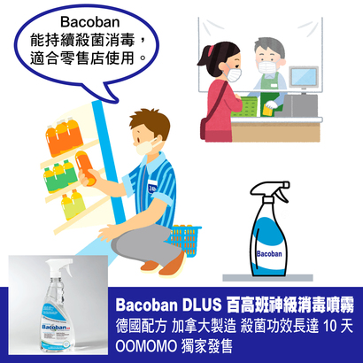 圖說 Bacoban 百高班 (3)