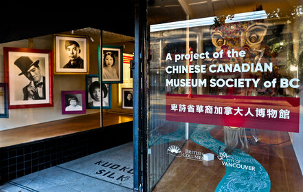 Chinese Canadian Museum Society of BC（華裔加拿大人博物館），27 East Pender Street, Chinatown, Vancouver（即漢升體育會大樓） 