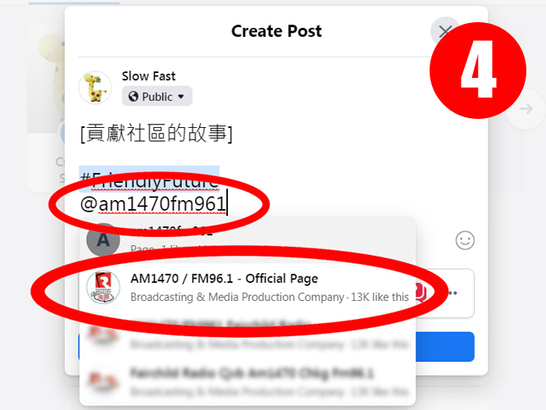 4. 還沒完成啊！記得再 Tag 電台，你可以寫上 「＠am1470fm961」，然後選擇「AM1470 / FM961 - Official Page」。